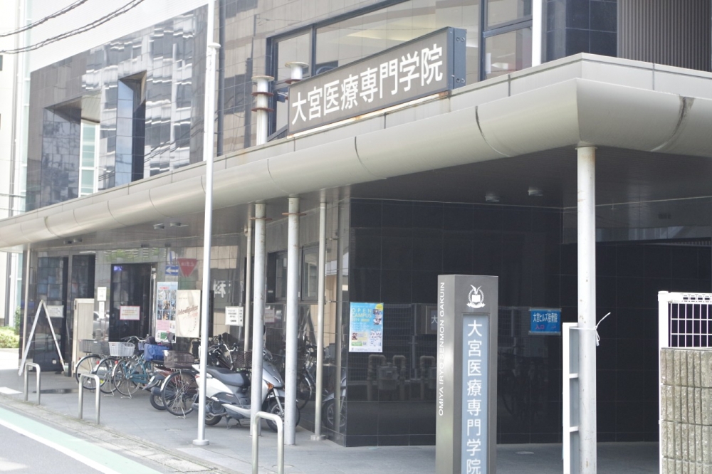 大宮医療専門学院_2