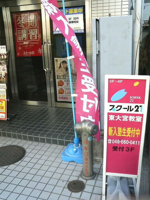 ベネッセの英語教室 Be studio スクール21 東大宮教室_1