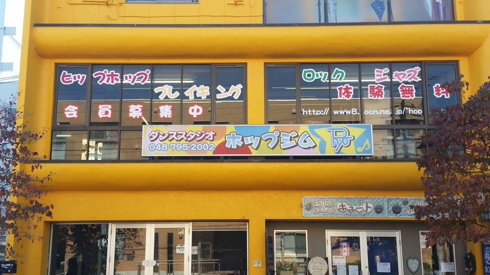 ホップジム・ＲＹＯ