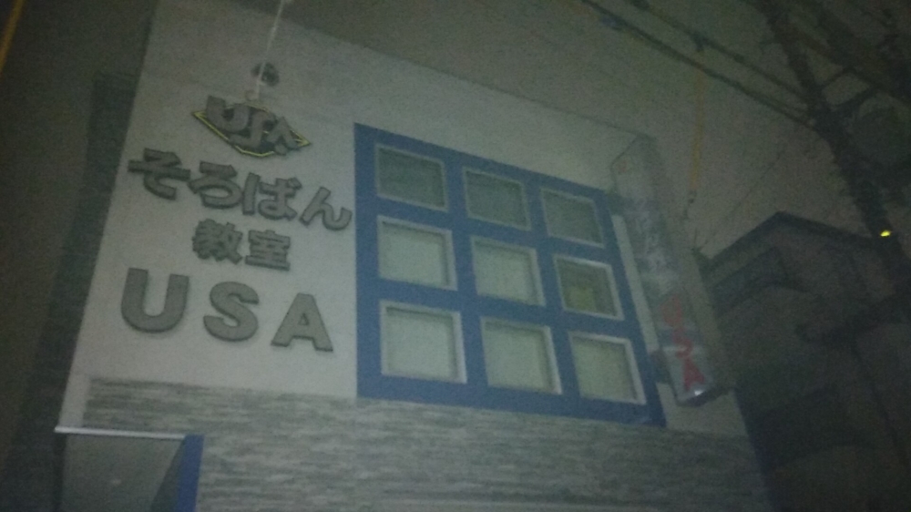 そろばん教室・ＵＳＡ_2