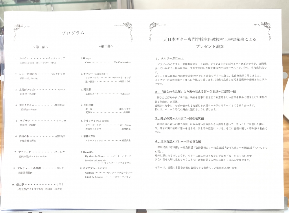 さいたま新堀ギター音楽院_8