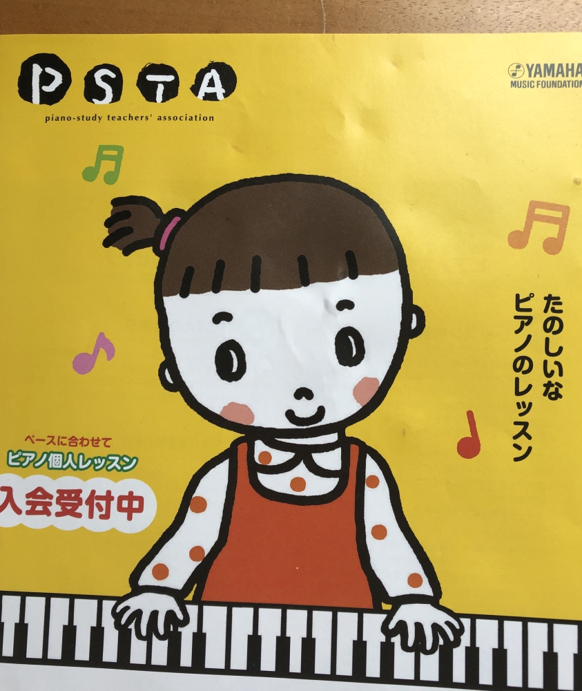 たけざわピアノ教室_7