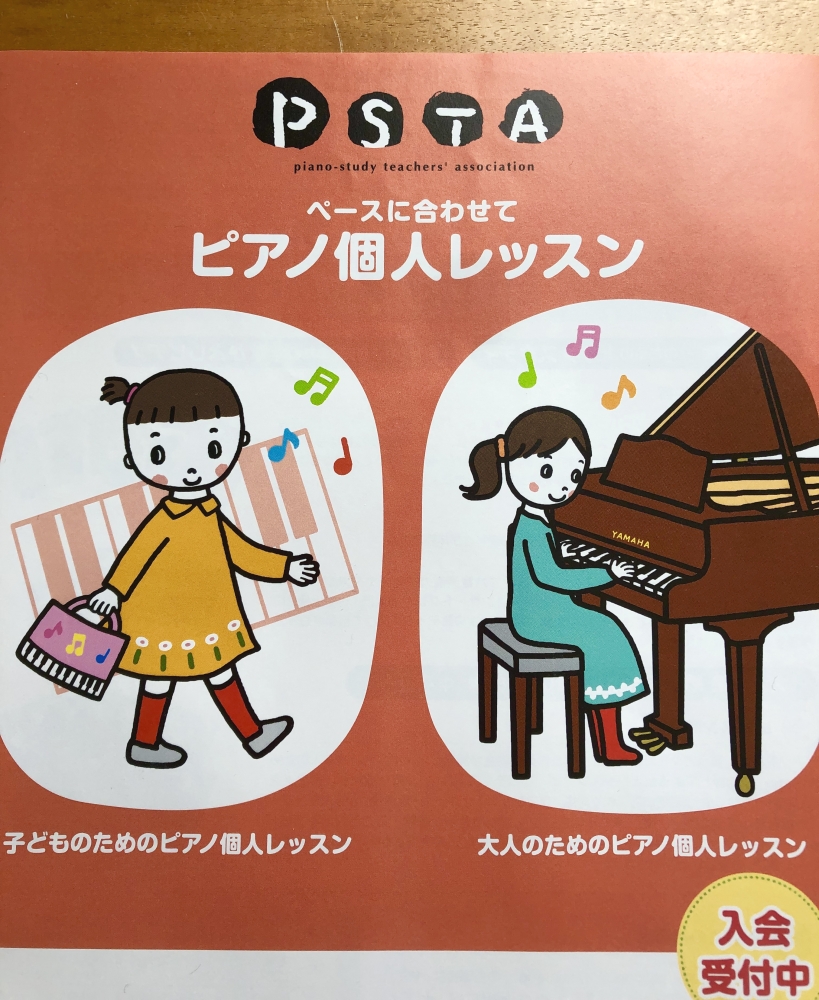 たけざわピアノ教室_6