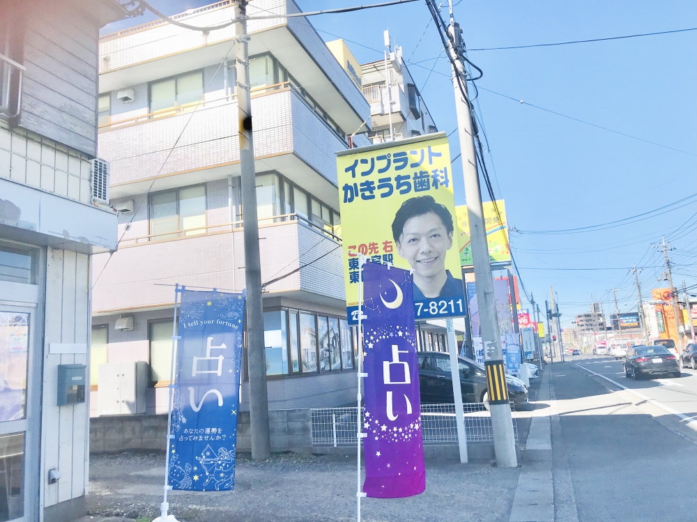 Purple star パープルスター　占い　東大宮_2