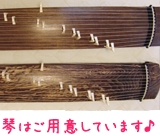 佐藤操明圓生田流　琴・三絃教室_1