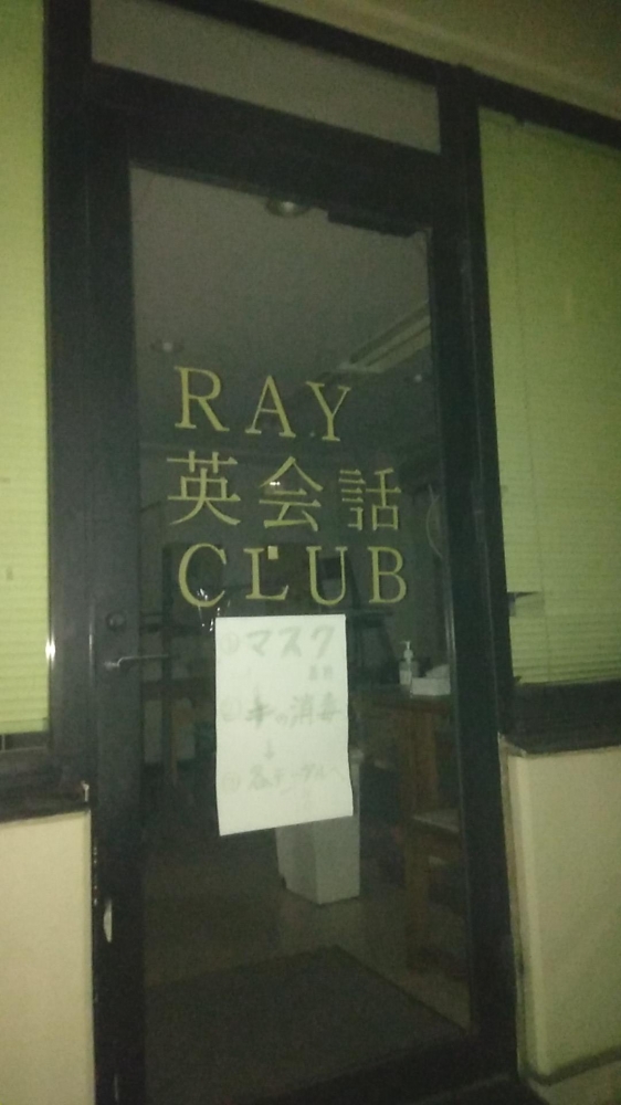 RAY 英会話CLUB