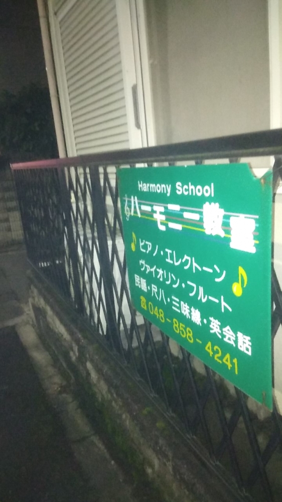 ハーモニー教室_1