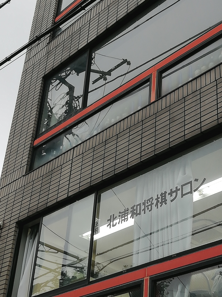 北浦和・将棋サロン_2