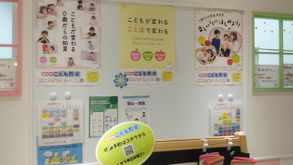 講談社こども教室　コクーンシティ教室_2