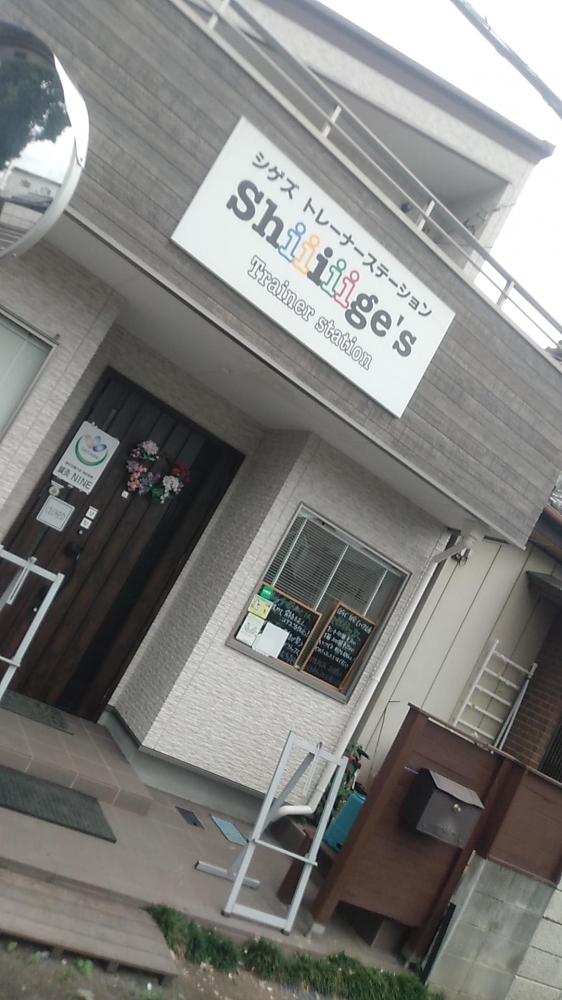 シゲズトレーナーステーション_2