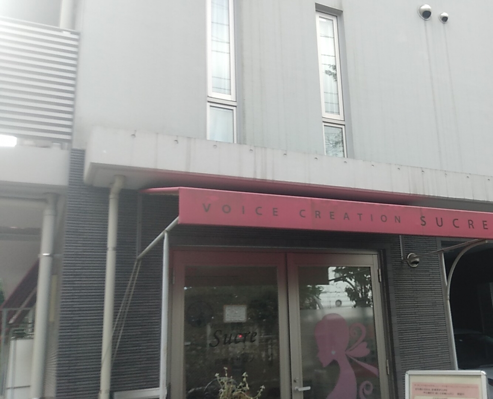 ボイスクリエーション・シュクル_1