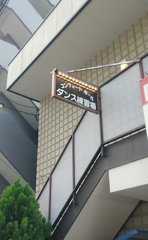 コンフォートホール_1