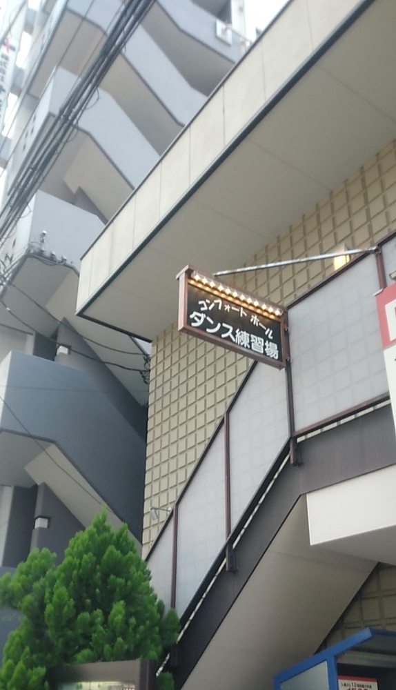 コンフォートホール