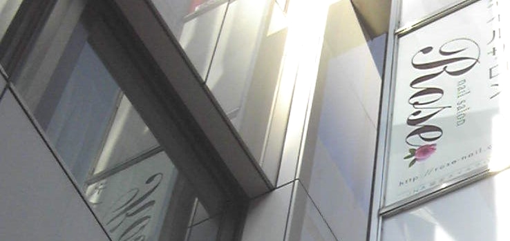 ネイルサロンROSE_2