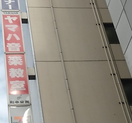 ヤマハ音楽教室大宮西口センター_0