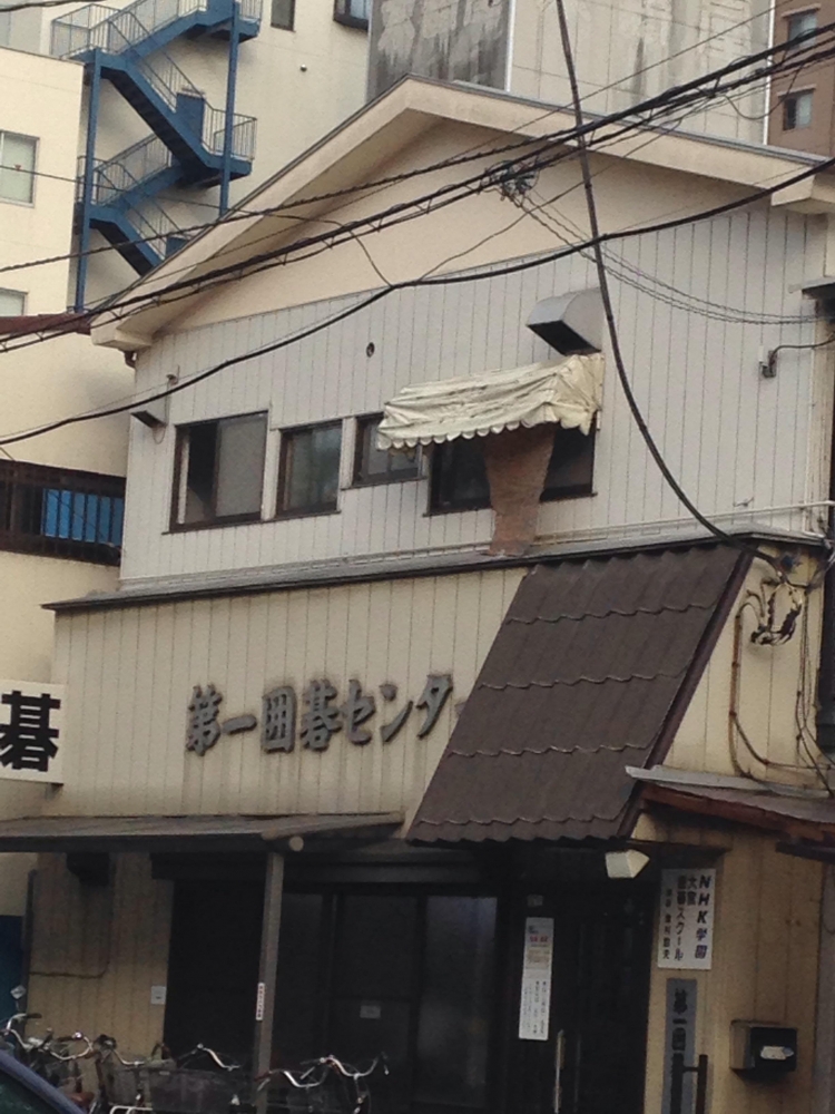 大宮第一囲碁センター_2