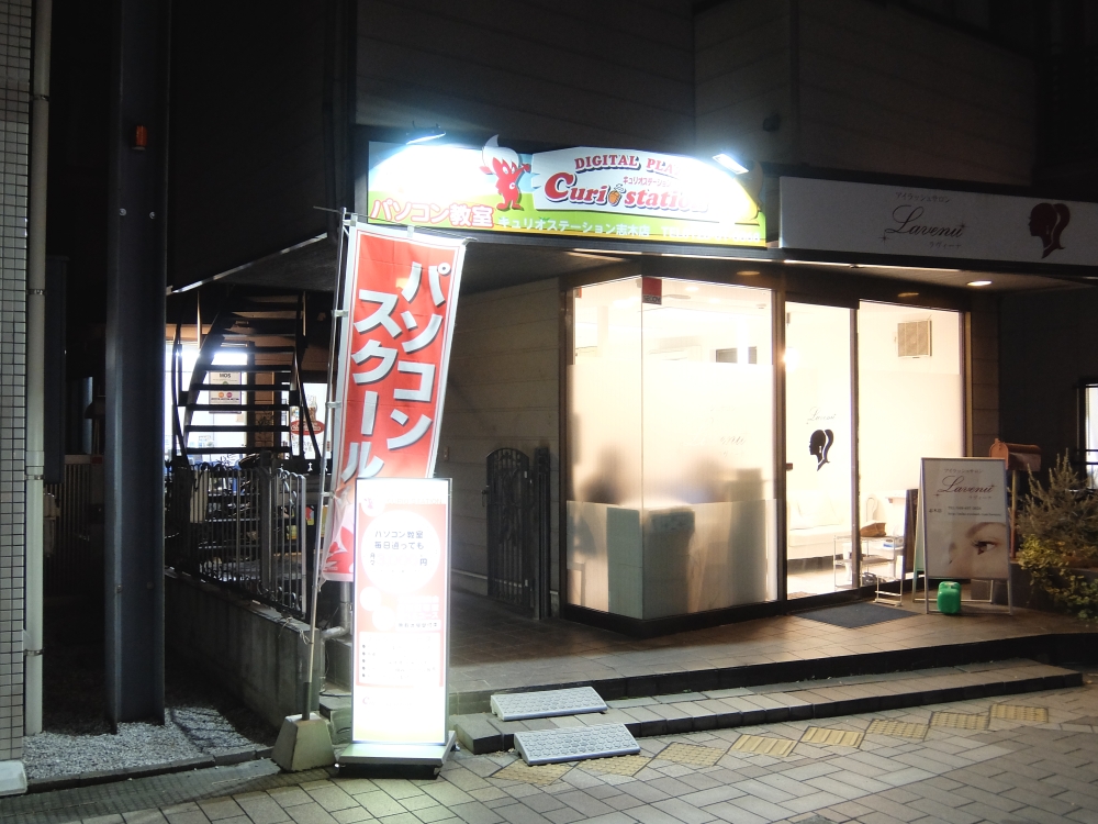 キュリオステーション志木店_9