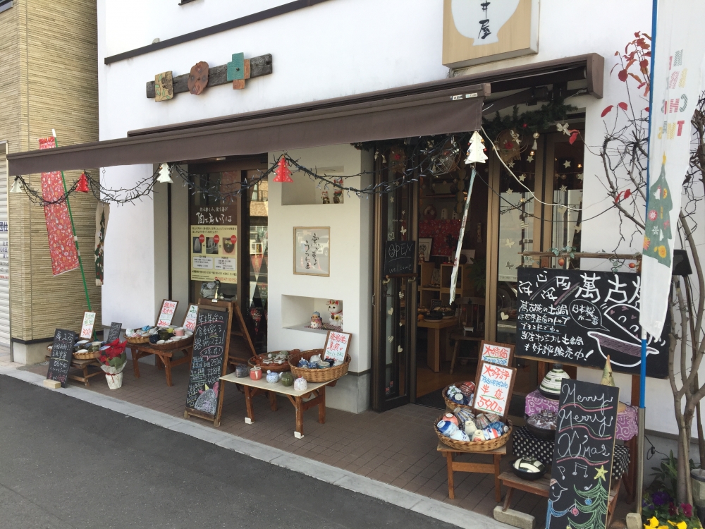 陶芸教室　いろは窯_2