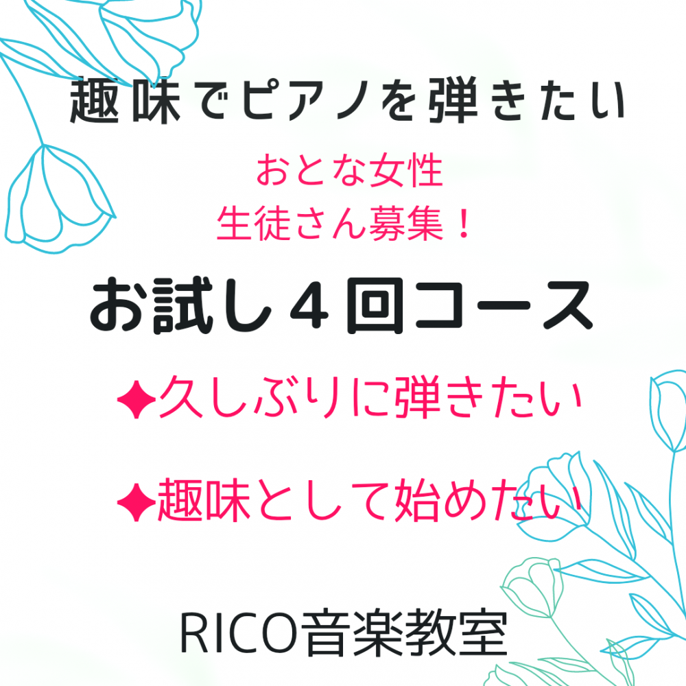 RICO音楽教室_15