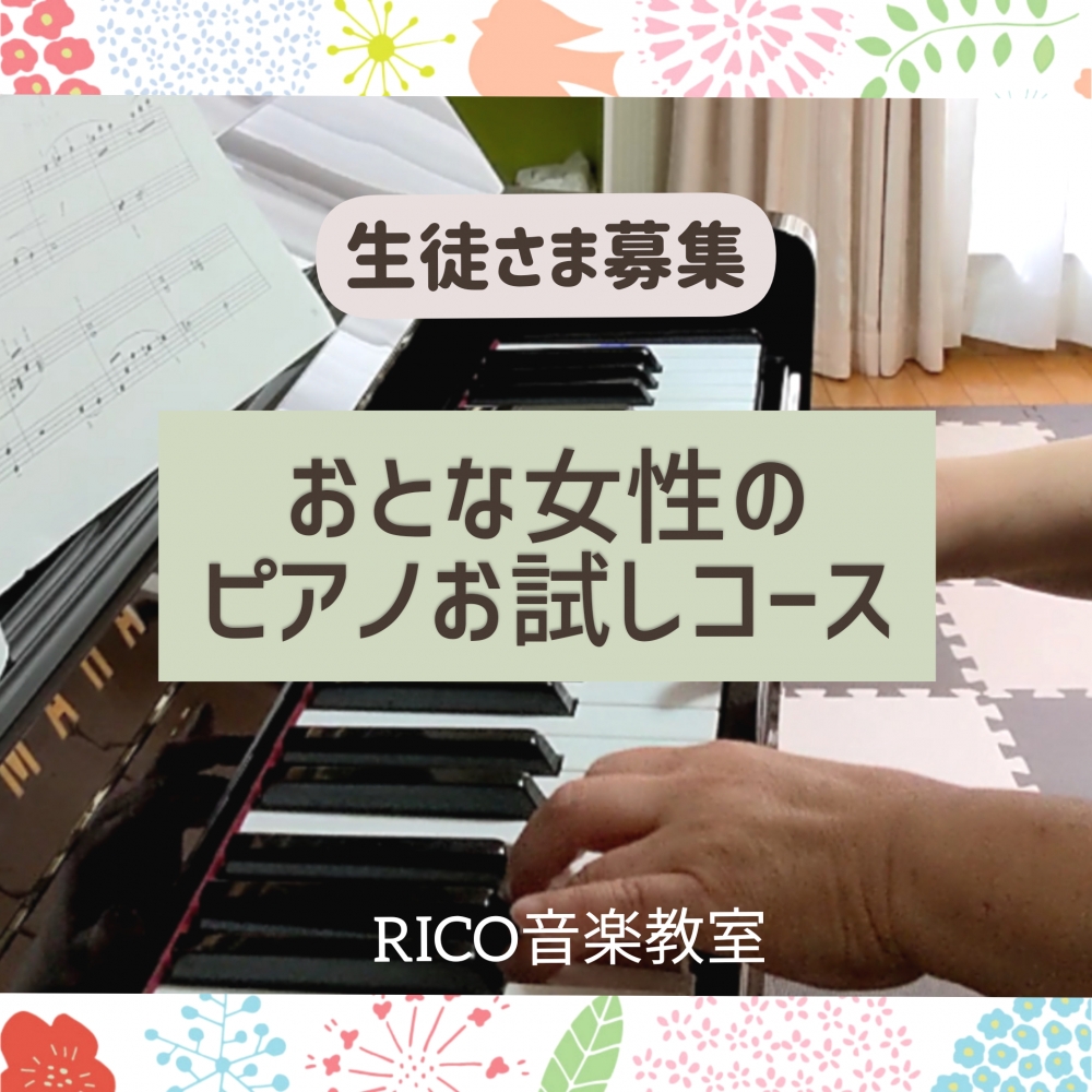 RICO音楽教室_12