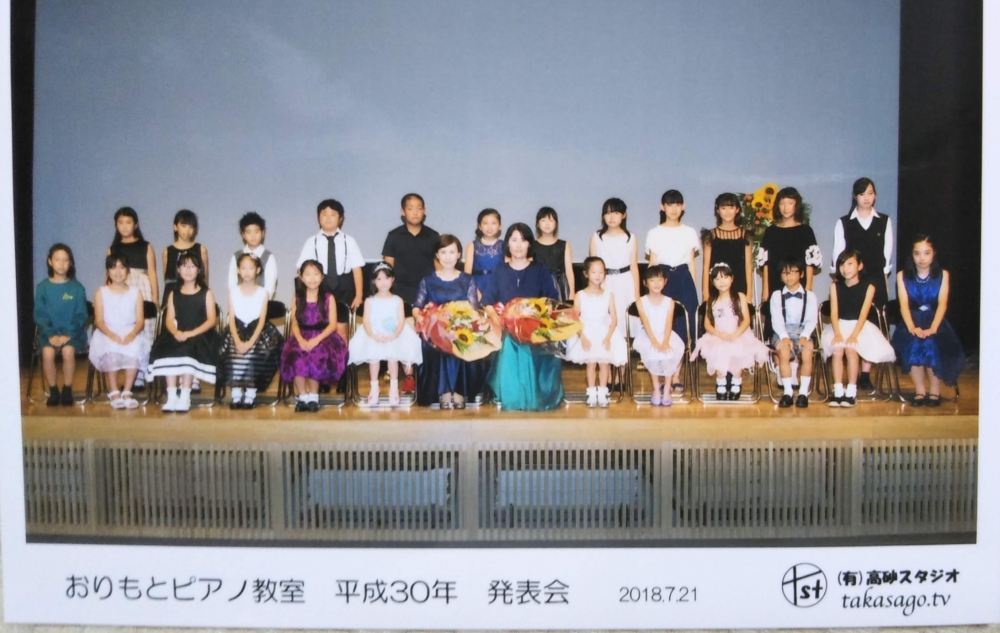 おりもとピアノ教室