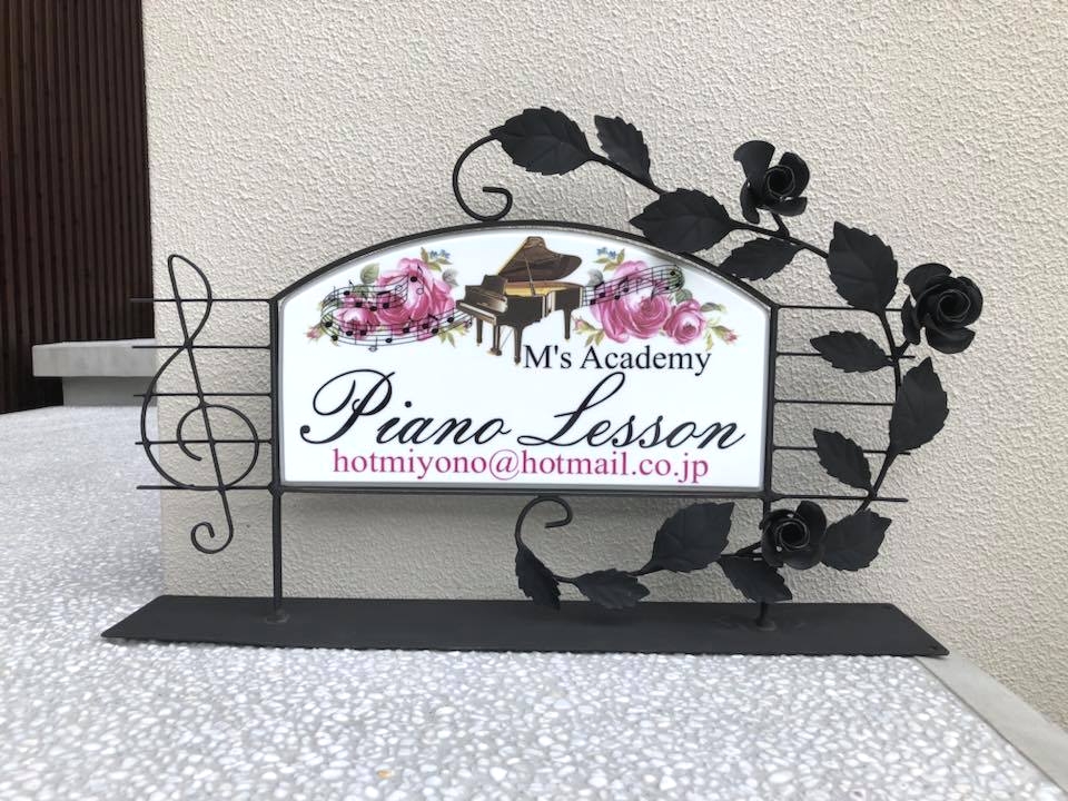 ピアノ教室　M's Academy