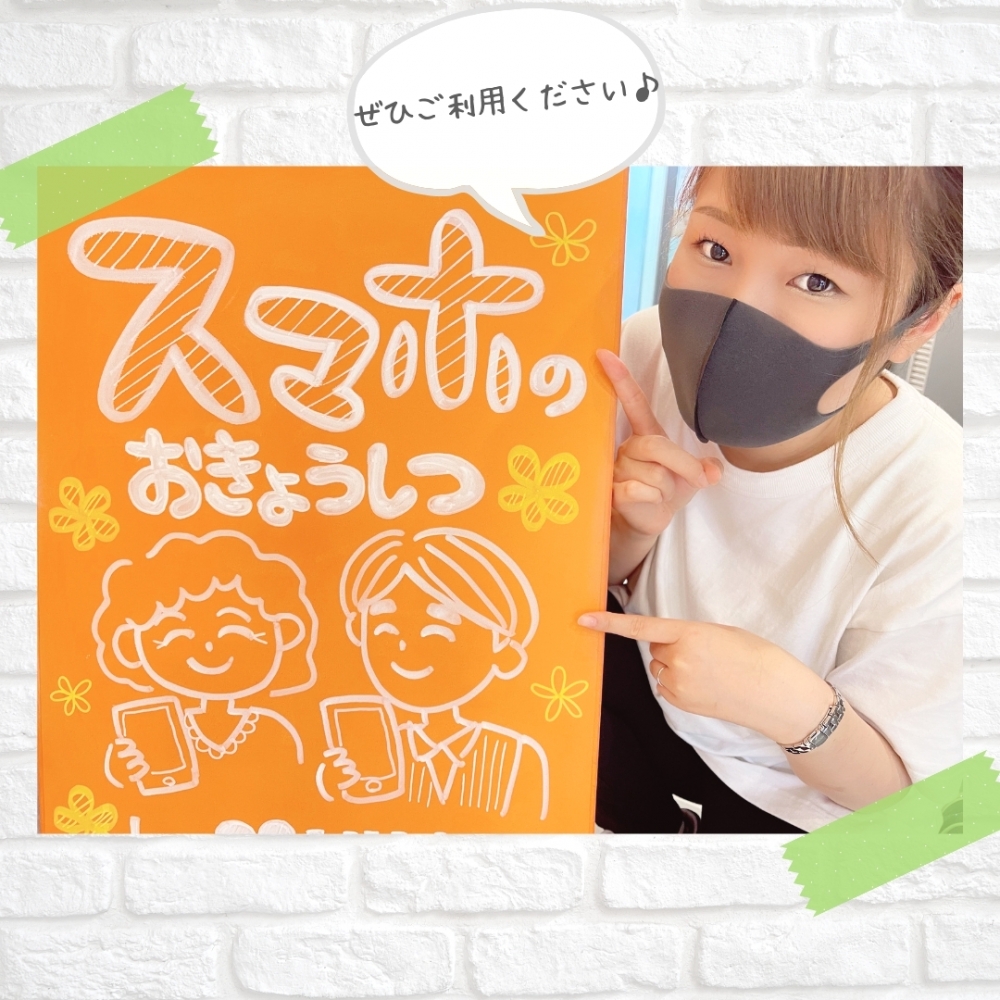 スマホのおきょうしつ　By　HU-MUS_2