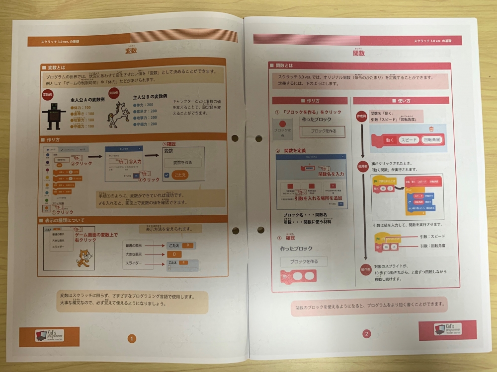 kid'sプログラミングラボ西所沢教室_8