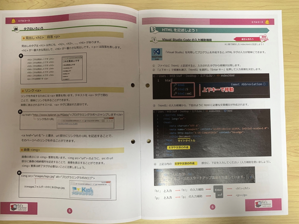 kid'sプログラミングラボ西所沢教室_10