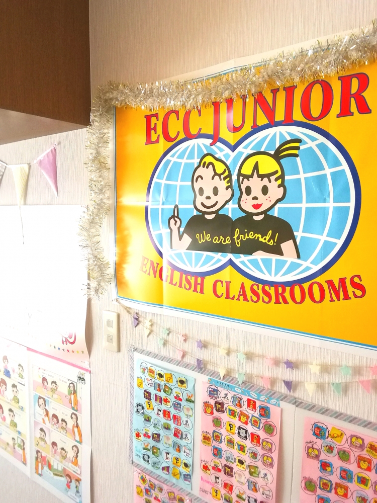 ECCジュニア弥生町教室_2