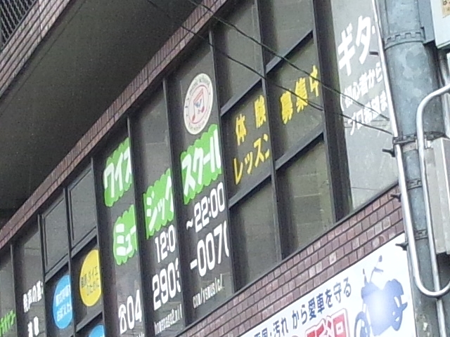 ワイズ・ミュージックスクール