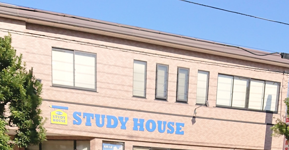 スタディハウス 英語教室