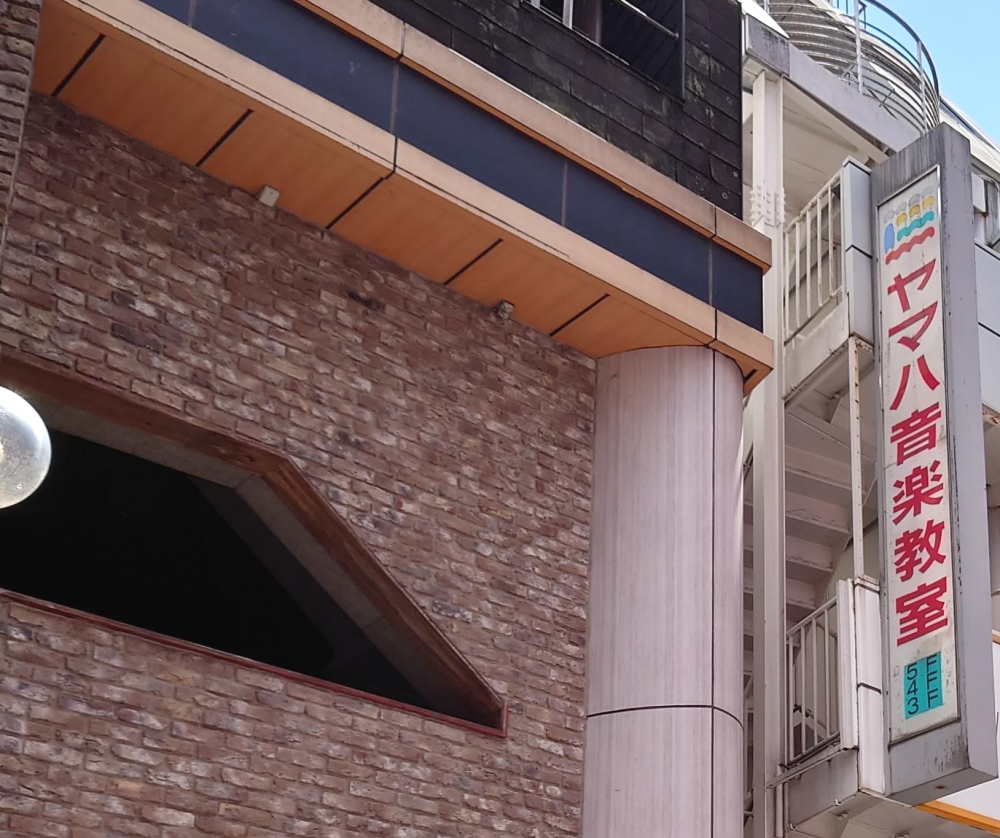 キノシタ楽器ヤマハ所沢ミュージックセンター