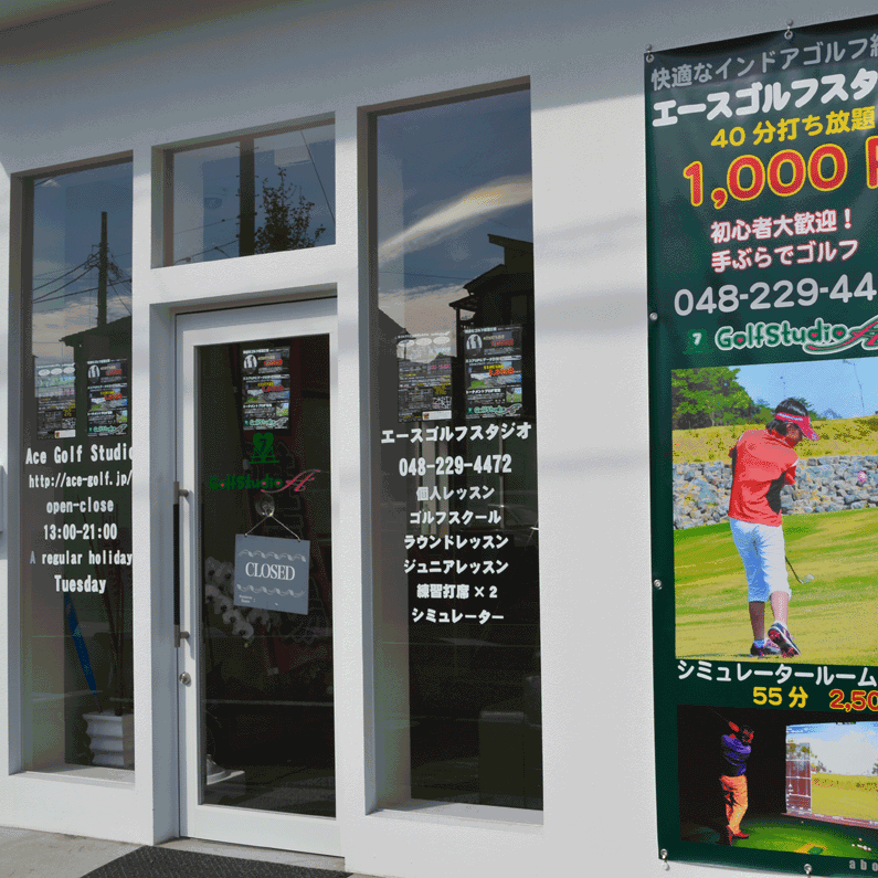 エースゴルフスタジオ_3