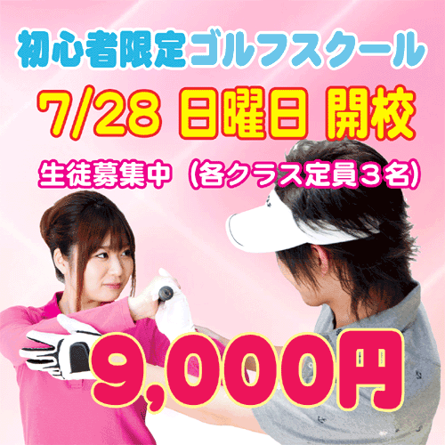 エースゴルフスタジオ