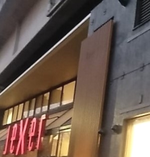 ジェクサー戸田公園エステルーム