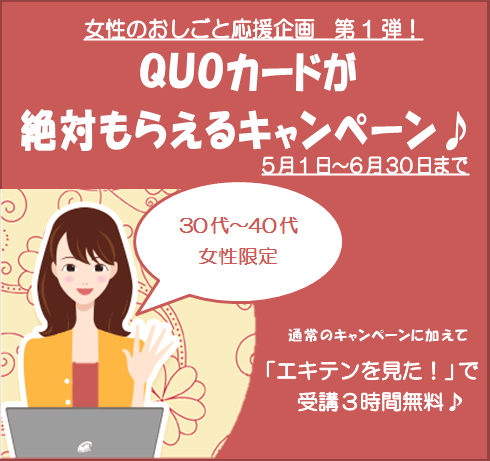 パソコン教室わかるとできる蓮田馬込校_0