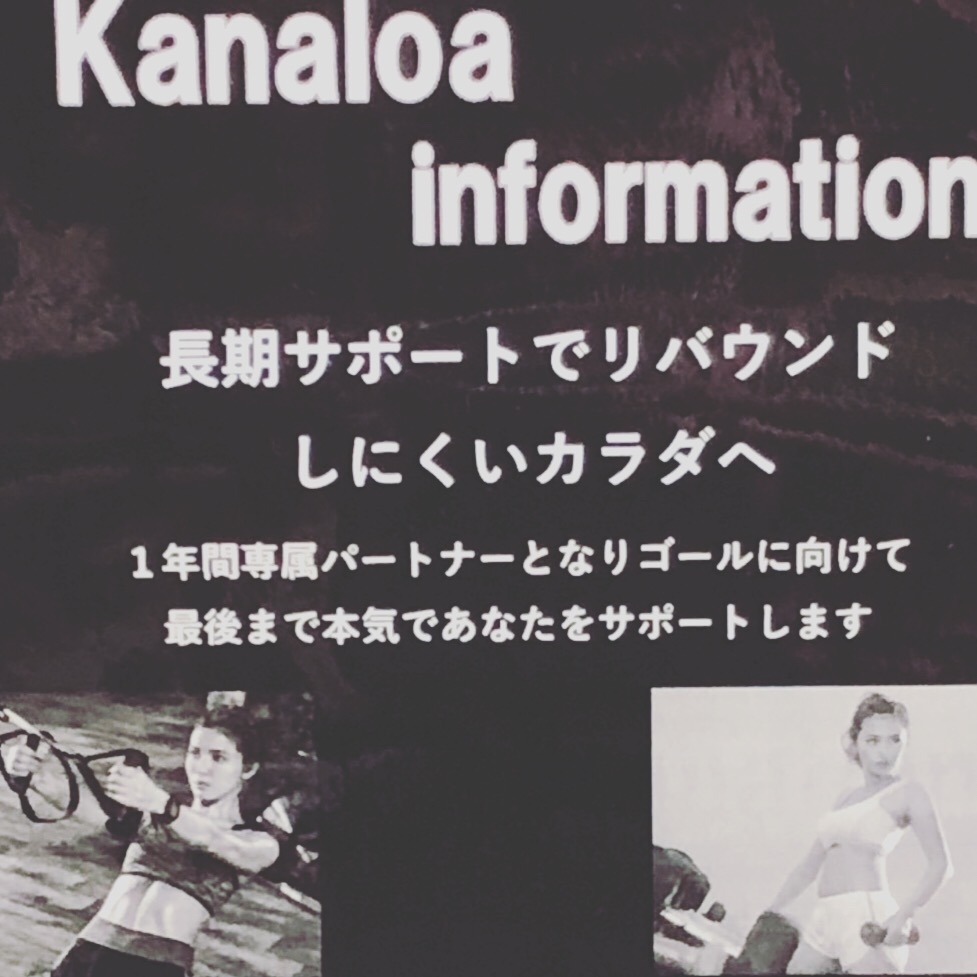 パーソナルジムkanaloa _7