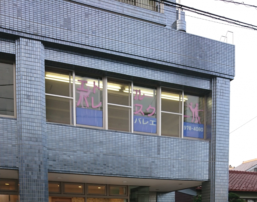 エトワールバレエスクール_1