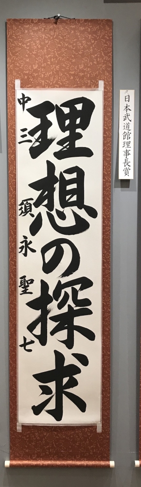 勝田書道塾