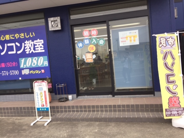 市民パソコン塾 深谷校_43