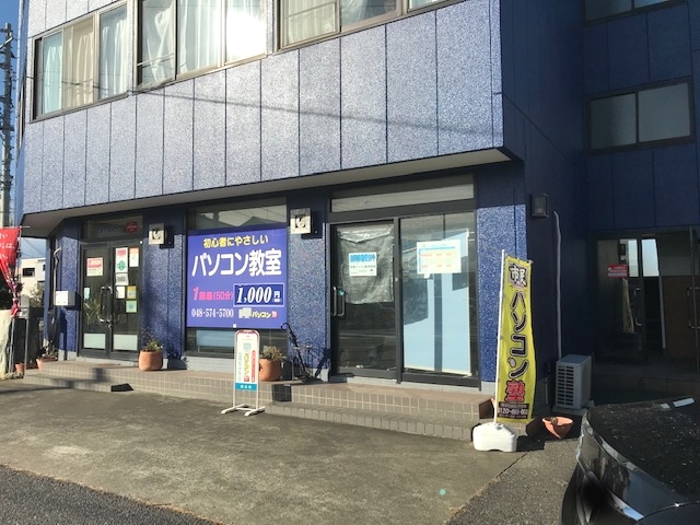 市民パソコン塾 深谷校_22