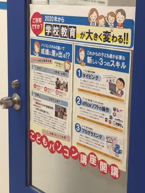 パソコン市民講座 イトーヨーカドー深谷教室_22