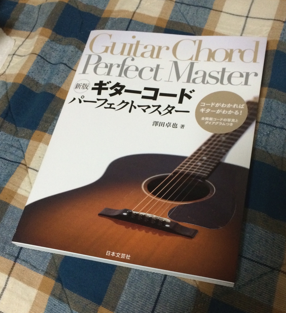 澤田卓也ギタースクール_2