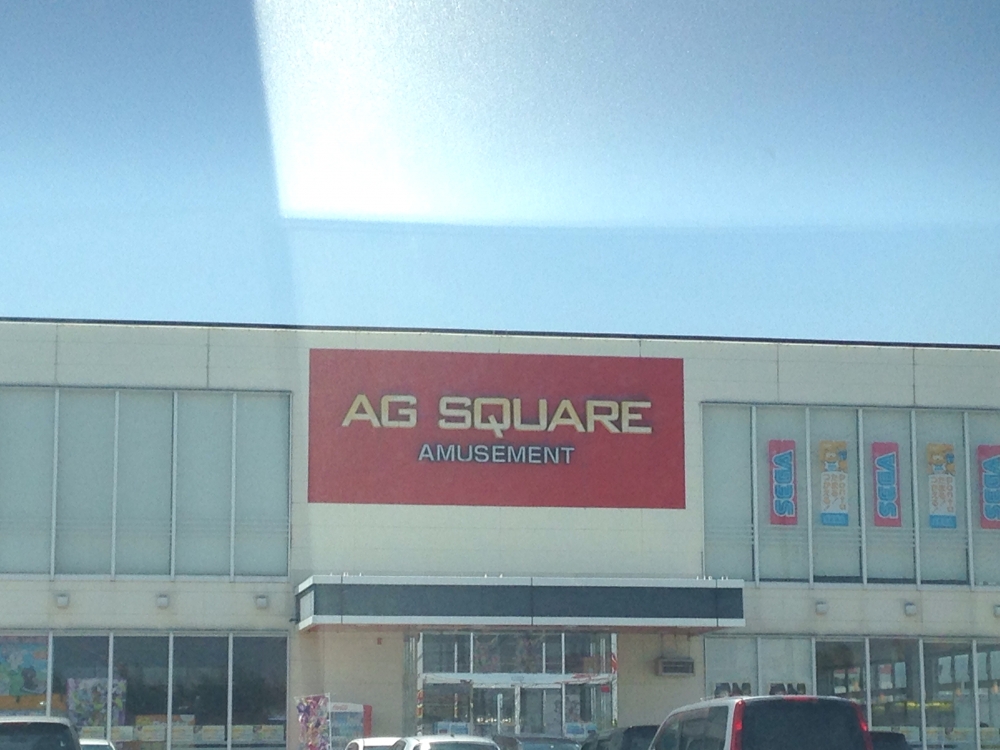 AGスクエア埼玉花園店