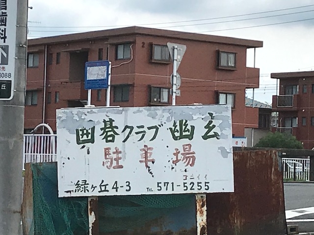 囲碁クラブ幽玄_2