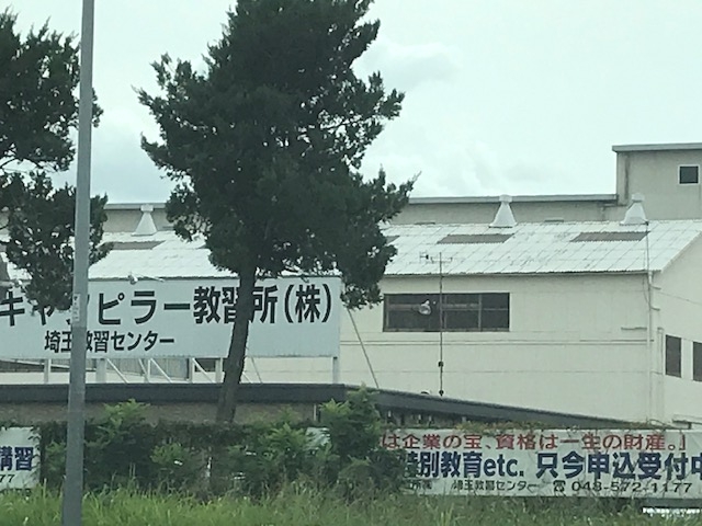 キャタピラー教習所株式会社　埼玉教習センター　深谷教習所_4