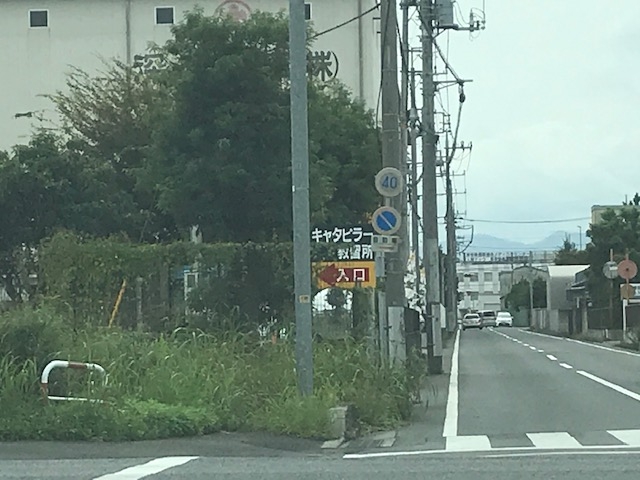 キャタピラー教習所株式会社　埼玉教習センター　深谷教習所_1