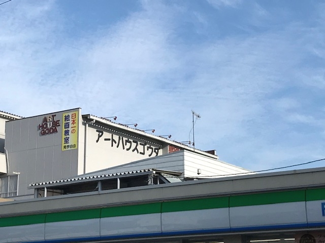 アートハウスゴーダ深谷美術研究所_1