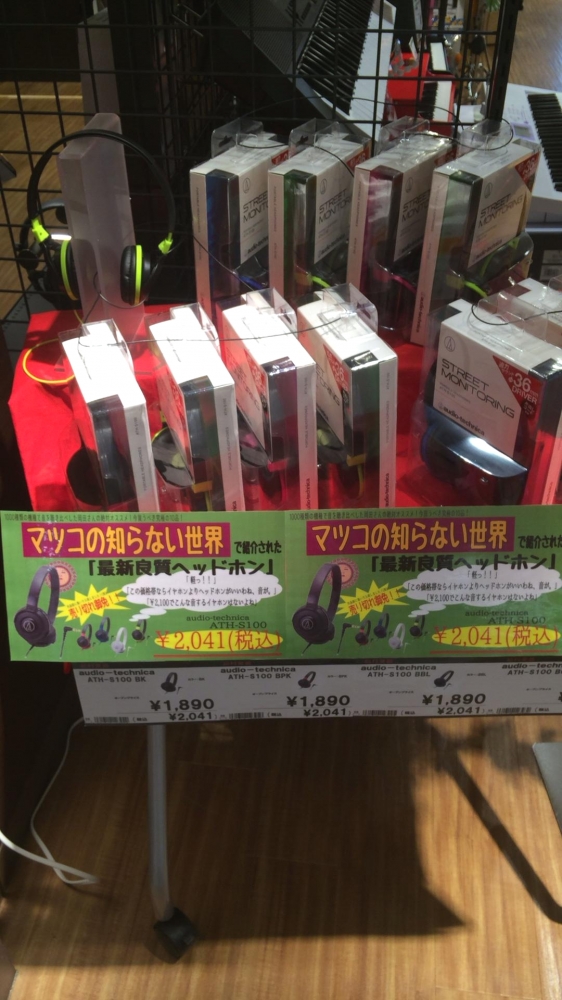 島村楽器 ららぽーと富士見店_3